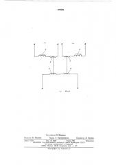 Индукционная канальная печь с железным сердечником (патент 493936)