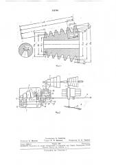 Станок для нарезания винта с равномерно- переменными шагом и шириной- витка и с постоянным углом подъема (патент 212708)