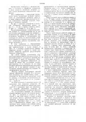 Устройство для термического удаления заусенцев (патент 1431905)