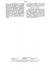 Способ лечения астматического состояния (патент 1556680)