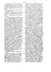 Подъемник для вывешивания автомобиля (патент 1263615)