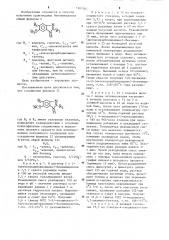 Способ получения производных бензимидазола или их солей (патент 1261562)