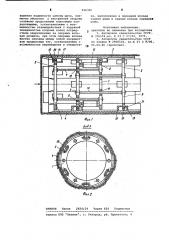 Проходческий щит (патент 926300)