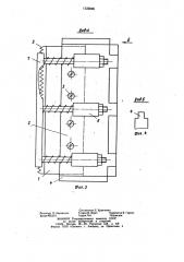 Устройство для резки рулонных материалов (патент 1123846)