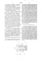 Протяжка (патент 1703306)