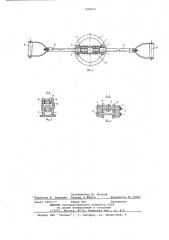 Ручной вакуумный захват (патент 658065)