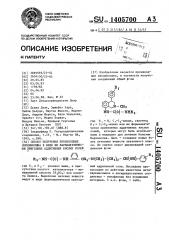 Способ получения производных изохинолина в виде их фармацевтически пригодных аддитивных кислых солей (патент 1405700)