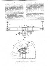 Устройство для размещения,закрепления и передвижки приводной станции забойной горной машины (патент 1043324)