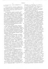 Система для синтеза тестовых сигналов (патент 524181)