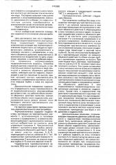 Термовыключатель водонагревательного электроприбора (патент 1712982)