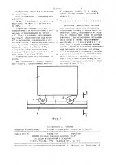 Рельсовая транспортная система для транспортировочных стеллажей (патент 1371495)