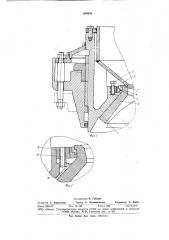 Устройство для крепления наружной брони конусной дробилки (патент 940836)