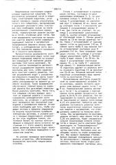 Способ выращивания монокристаллов оксидов и устройство для его осуществления (патент 786110)