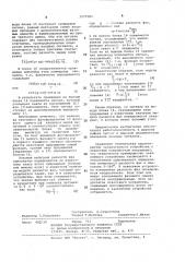 Устройство для измерения разности фаз (патент 1075183)