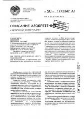 Способ исследования нефтяных скважин (патент 1772347)