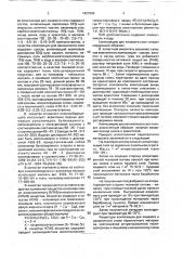Переплетный материал (патент 1821504)