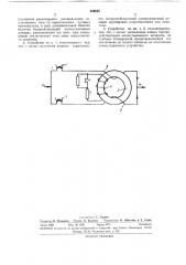 Коммутационное устройство (патент 320845)