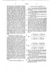 Устройство для поверки средств магнитного контроля (патент 1721501)