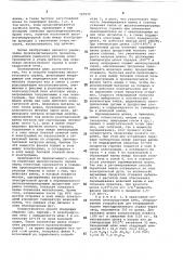 Способ переплава мелкокускового скрапа (патент 707972)
