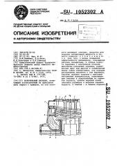 Волочильный барабан (патент 1052302)