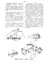 Лыжероллеры (патент 1140804)