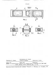 Лыжероллеры (патент 1634289)