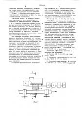 Устройство для измерения натяжения магнитной ленты (патент 555433)