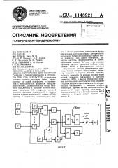 Устройство для контроля обрыва длинномерного материала при его перемотке (патент 1148921)