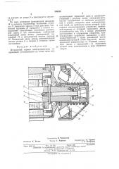 Встроенный тормоз электродвигателя (патент 389328)