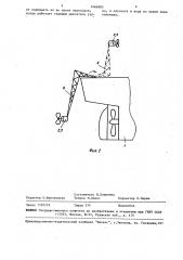 Судно для промысла кальмара (патент 1466985)