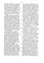 Струйный пылемер (патент 840703)