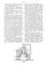 Лесозаготовительная машина (патент 1186157)