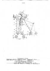 Чесальная машина (патент 753934)