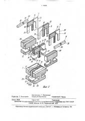 Комбинированная магнитная головка (патент 1674235)