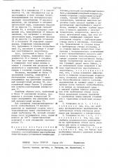 Комбинированная энергетическая установка (патент 1327795)