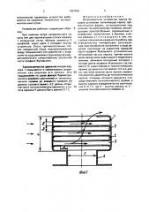 Ветрозащитное устройство здания буровой установки (патент 1657649)