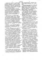 Способ получения слабоосновного анионита (патент 1006445)