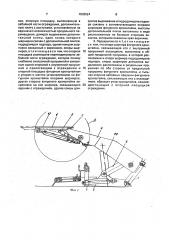 Перекрытие секции механизированной крепи (патент 1838624)