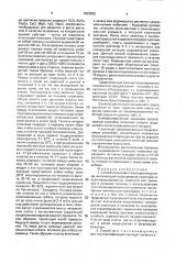 Способ получения саженцев винограда (патент 1639505)