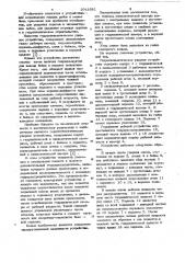 Гидропневматическое ударное устройство (патент 1041681)