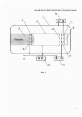 Времяпролетный спектрометр ионов плазмы (патент 2658293)