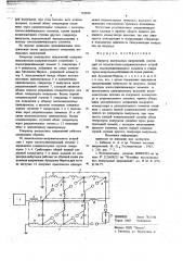 Генератор импульсных напряжений (патент 703898)