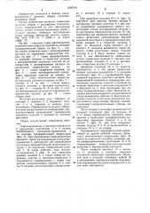 Способ сборки втулочно-роликовых цепей (патент 1230740)