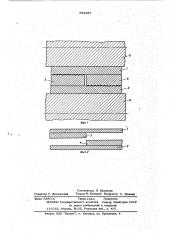 Способ получения многослойных материалов (патент 593887)