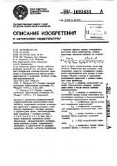 Магнитно-фрикционный электропривод ленточного конвейера (патент 1093634)