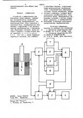 Устройство к дефектоскопу для блокировки краев изделия (патент 930101)