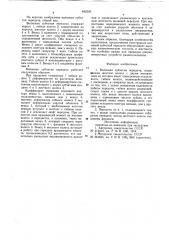 Волновая зубчатая передача (патент 842305)
