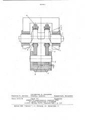 Исполнительный механизм кривошип-ного горячештамповочного пресса (патент 837903)