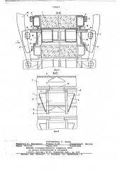 Форма для изготовления железобетонных изделий (патент 779077)