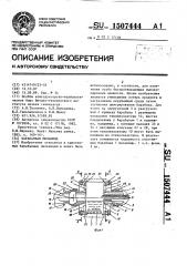 Барабанная мельница (патент 1507444)